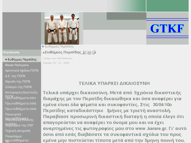 www.gtkf.gr