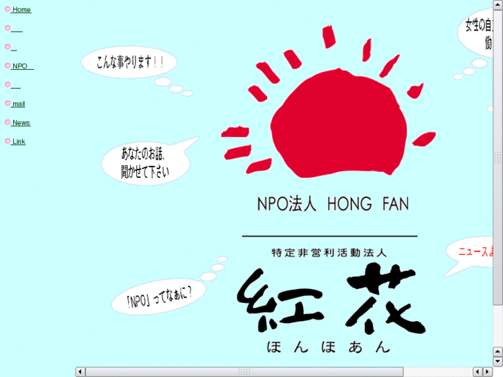 www.hong-fan.org