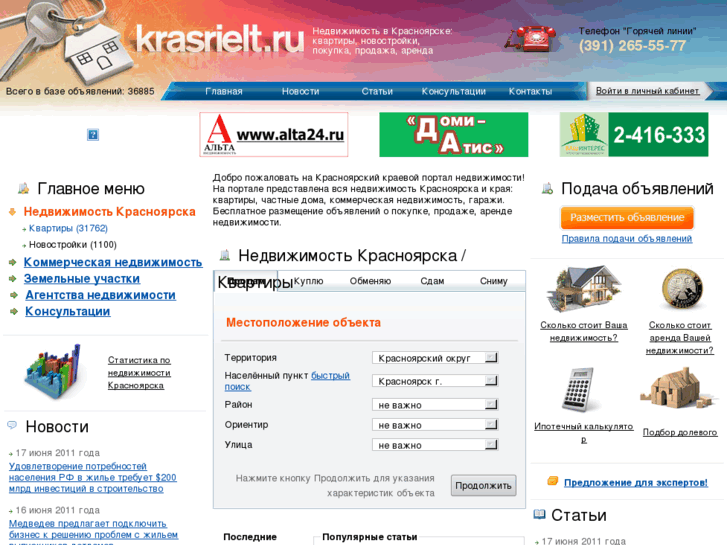 www.krasrielt.ru