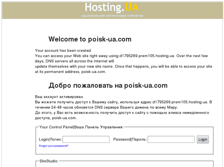 www.poisk-ua.com