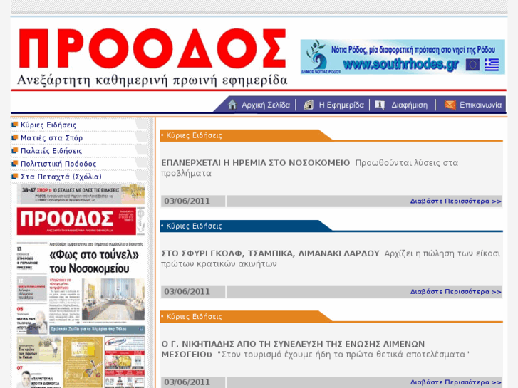 www.proodos.net