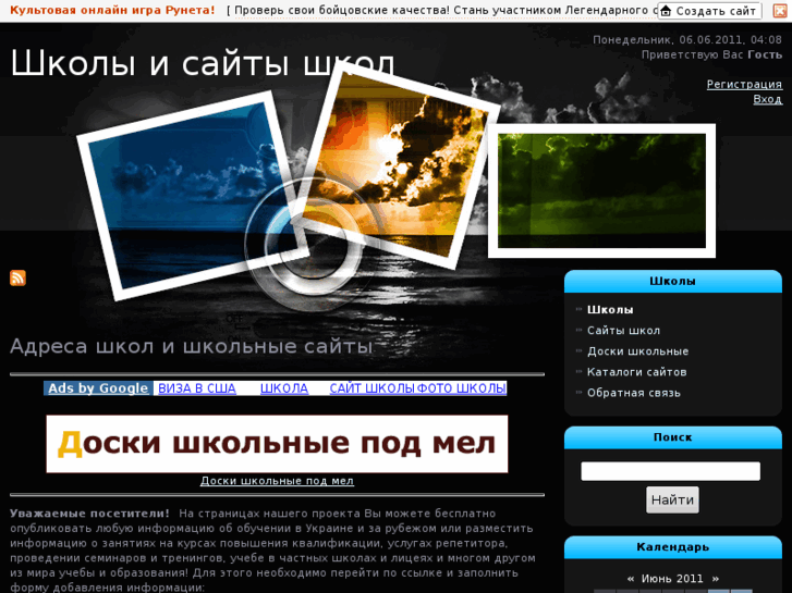 www.shkoli.net