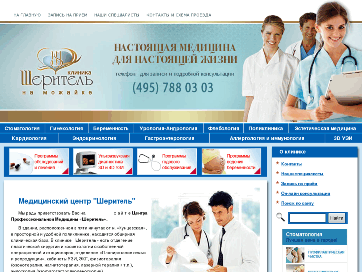 www.academ-clinic.ru