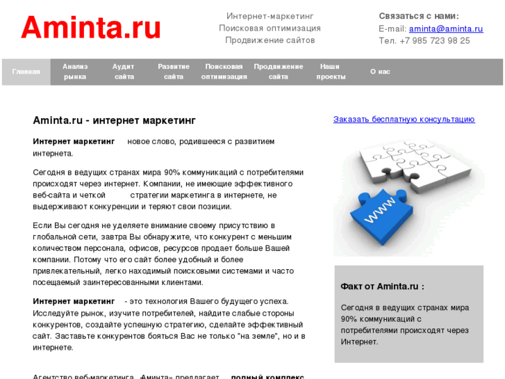 www.aminta.ru