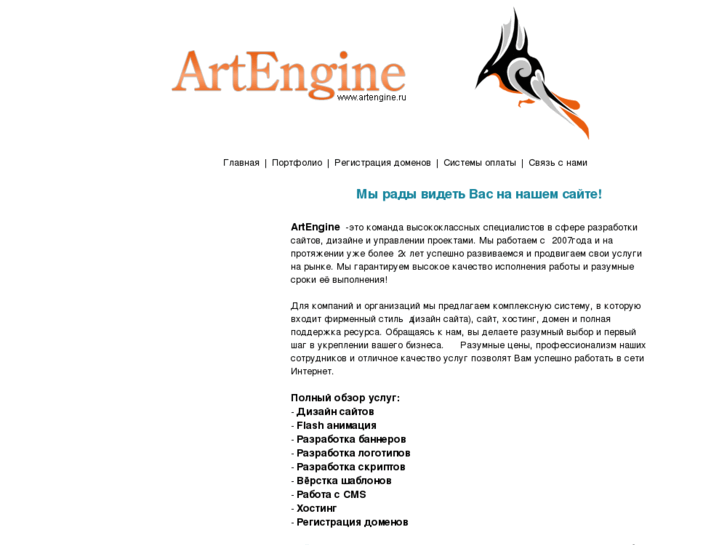 www.artengine.ru