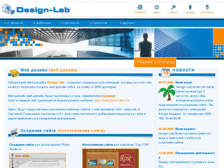 www.design-lab.info