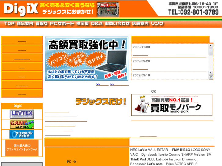 www.digixweb.com