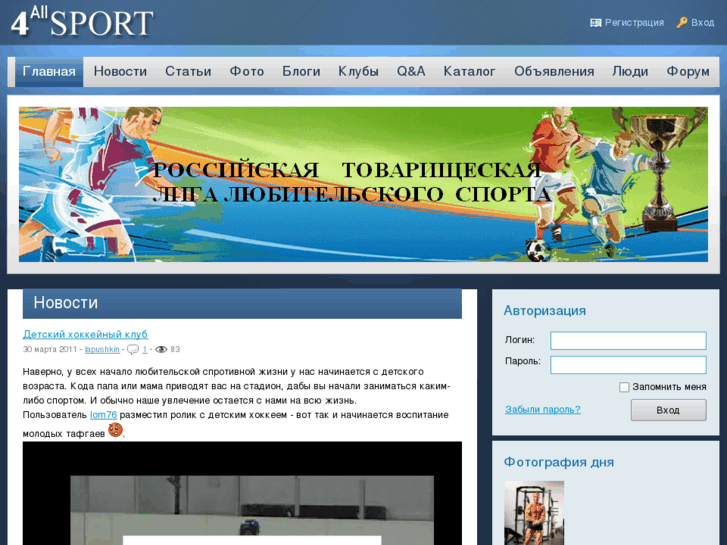 www.forallsport.ru