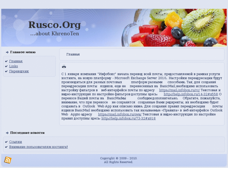 www.rusco.org