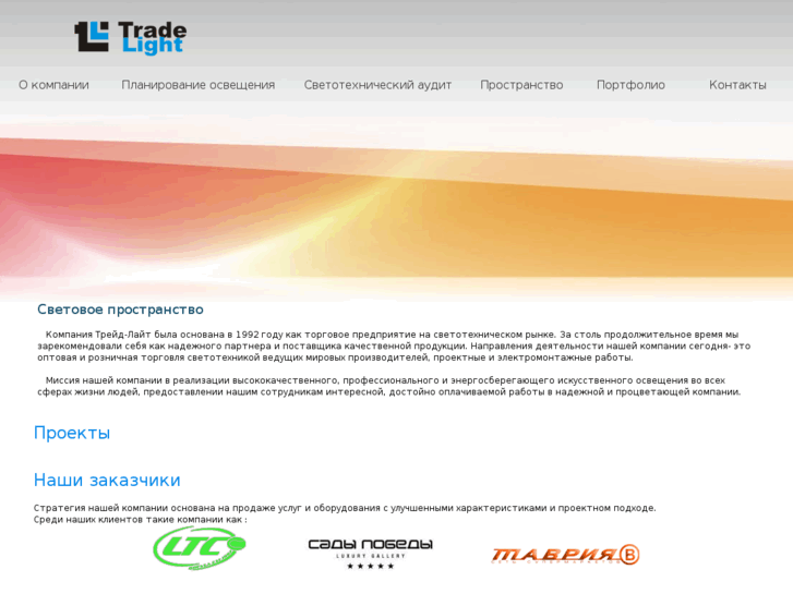 www.trade-light.com
