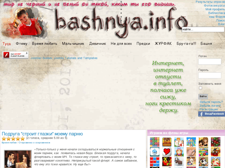 www.bashnya.info