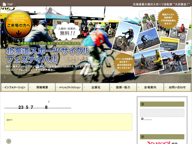 www.cycle-event.jp