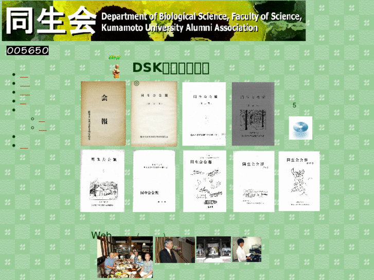www.doshokai.com