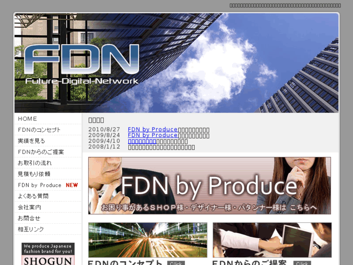 www.fdn.jp