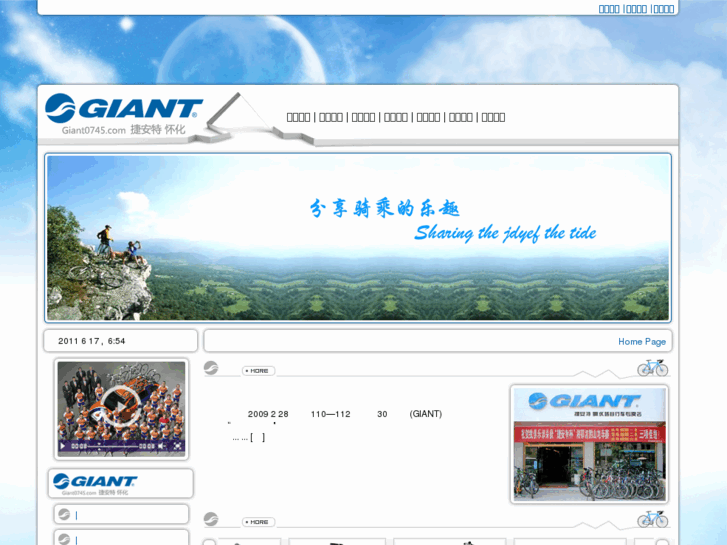 www.giant0745.com