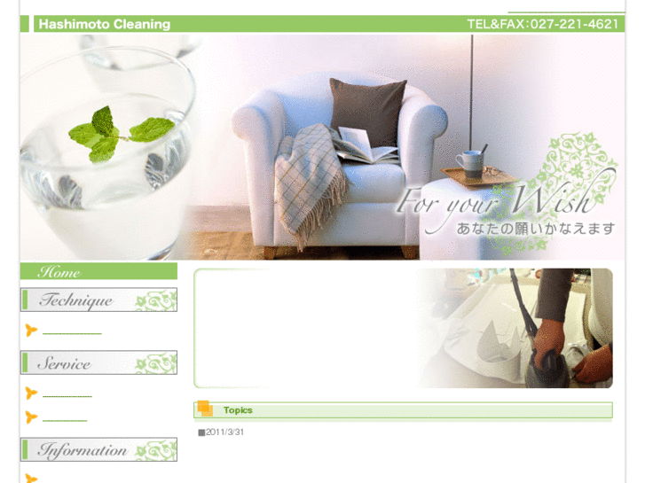 www.hashimoto-cleaning.com