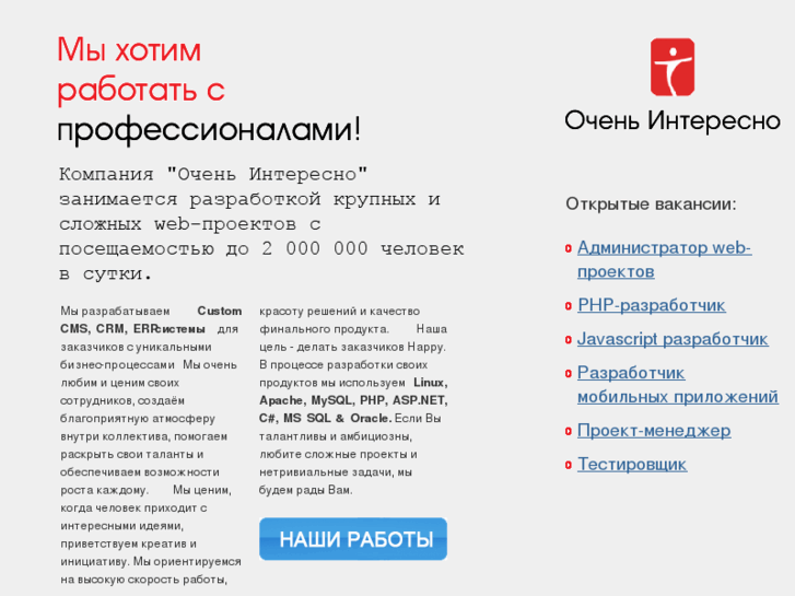 www.interesnee.ru