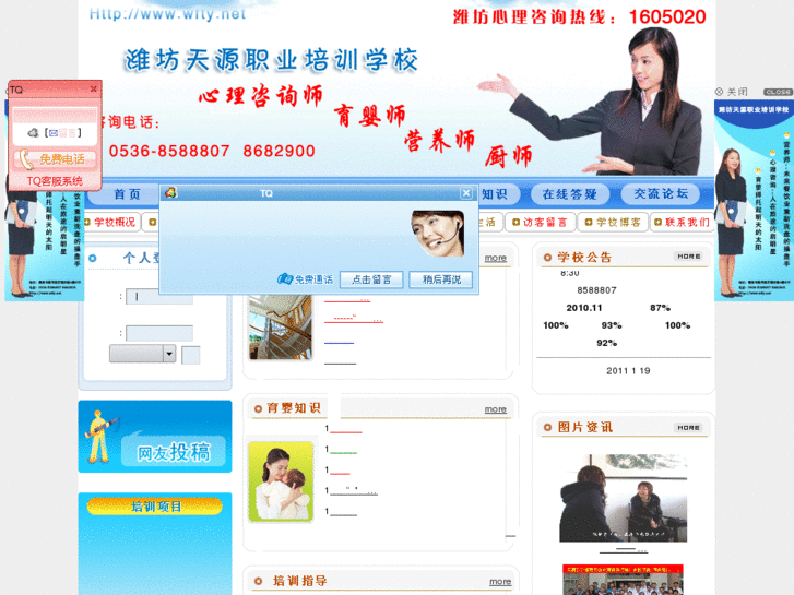www.wftianyuan.net