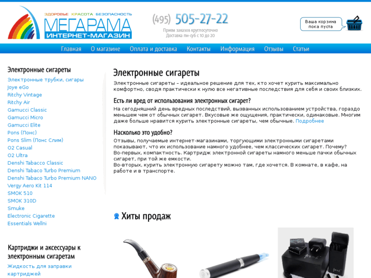 www.megarama.ru