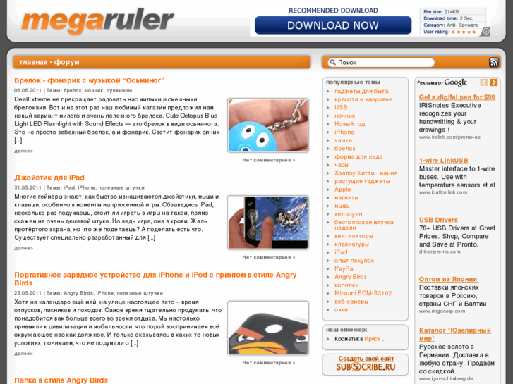 www.megaruler.com