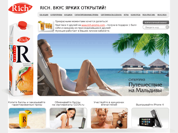 www.rich-promo.com