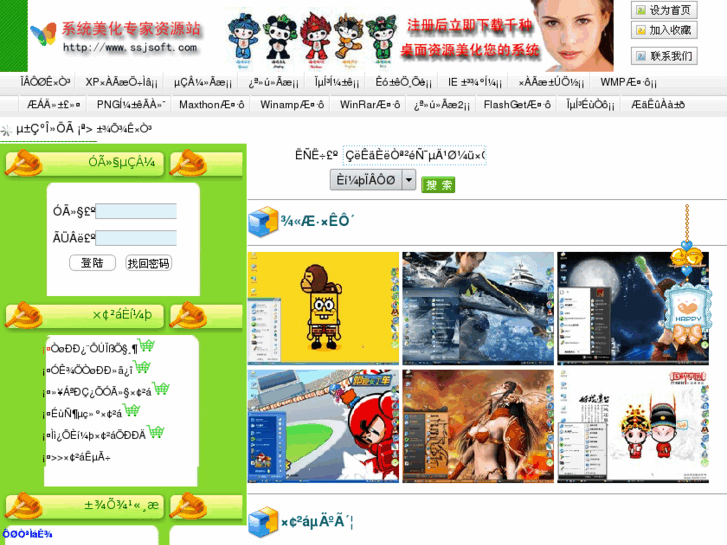 www.ssjsoft.com