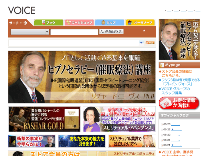 www.voice-inc.co.jp