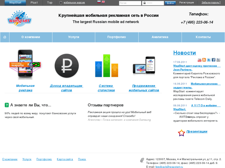 www.wapstart.ru