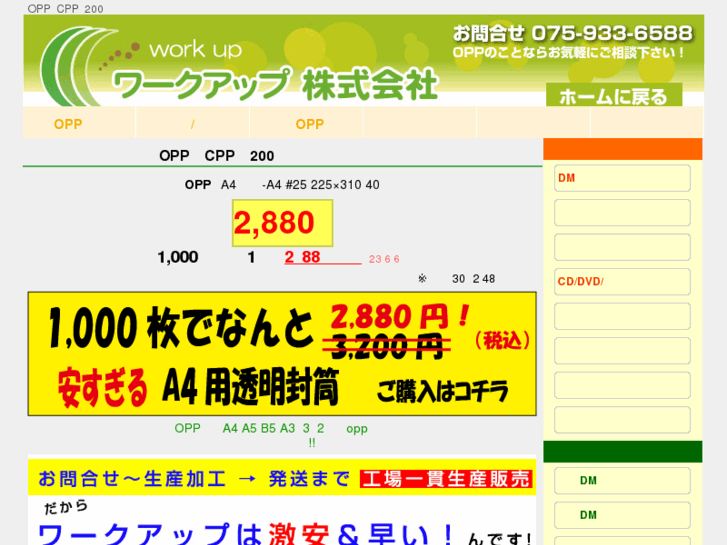 www.workup.jp