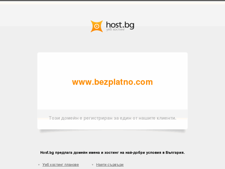 www.bezplatno.com