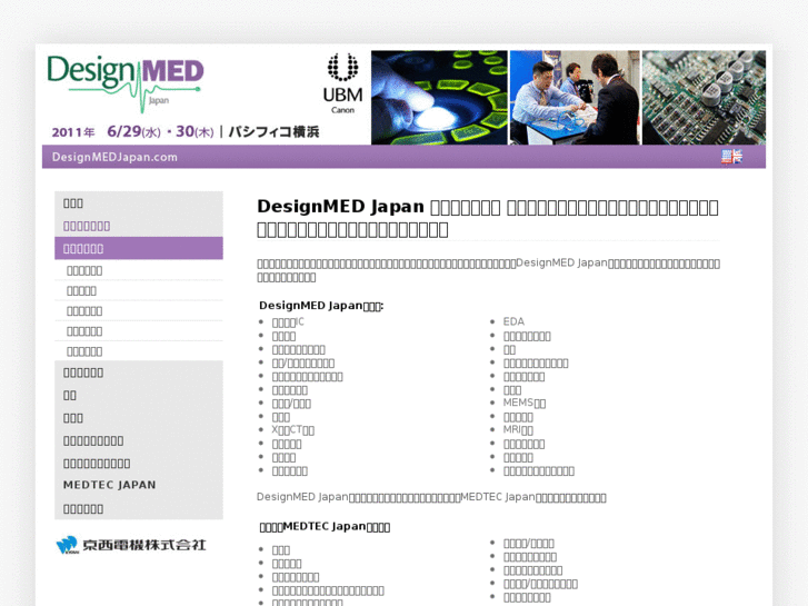 www.designmedjapan.com