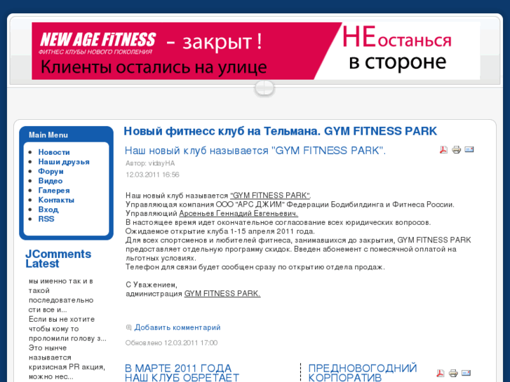 www.newagefitness.ru