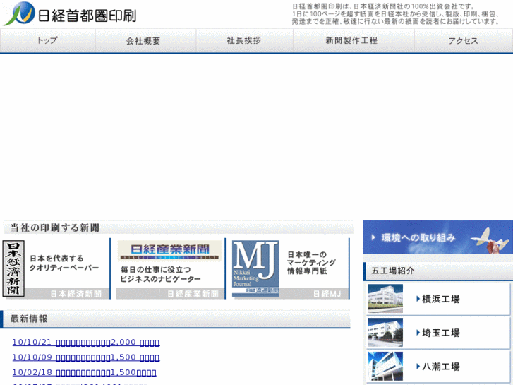 www.nikkei-mets.co.jp