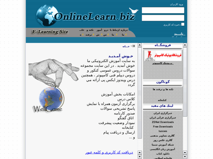 www.onlinelearn.biz