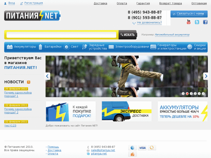 www.pitanija.net