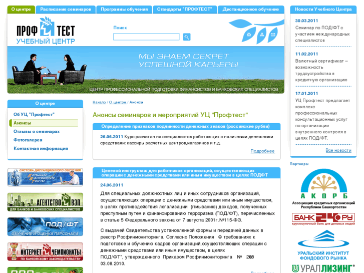 www.proftest.ru