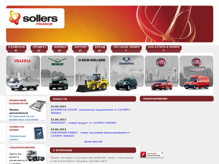 www.sollers-finance.com