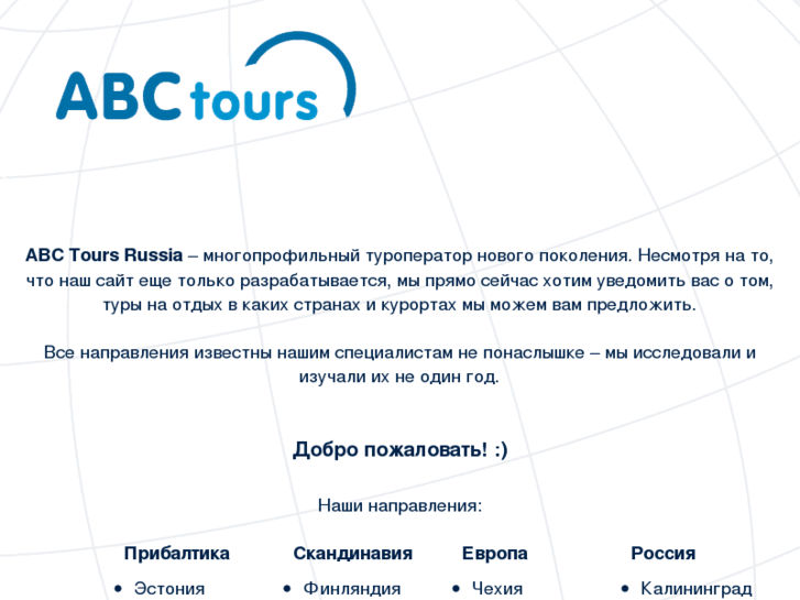 www.abcbaltic.ru