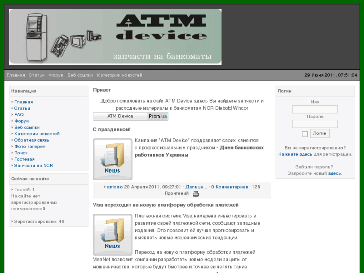 www.atm-device.com