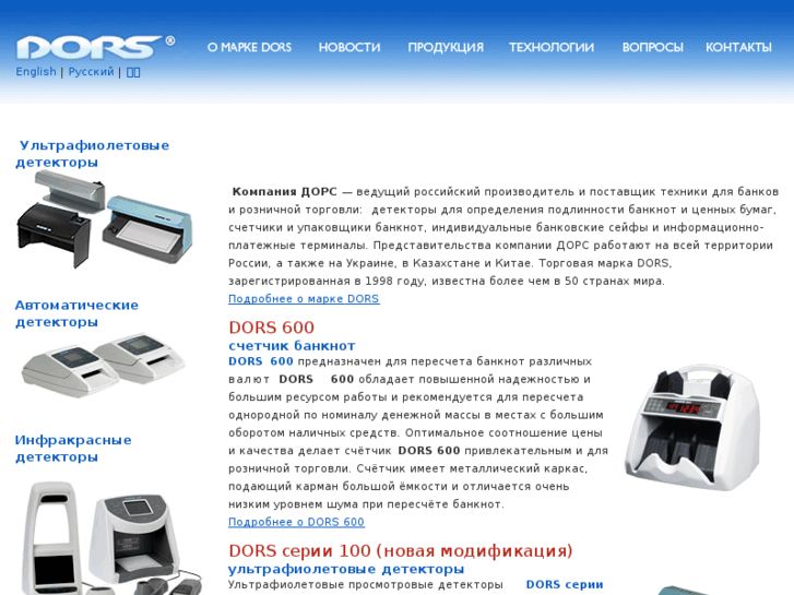 www.dors.ru