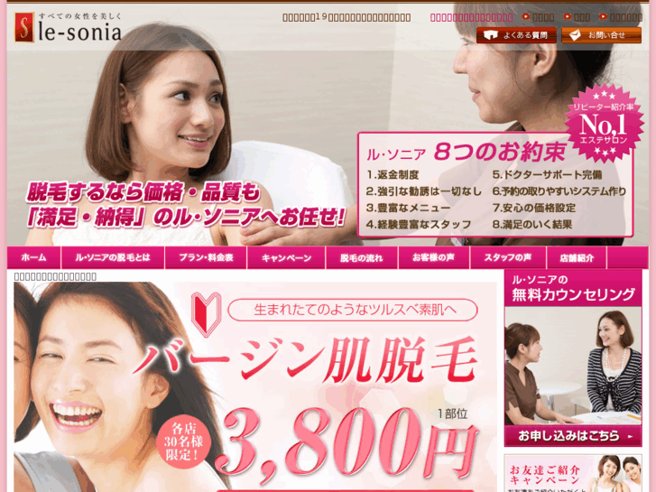 www.epi-sonia.jp