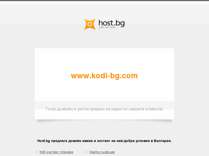 www.kodi-bg.com