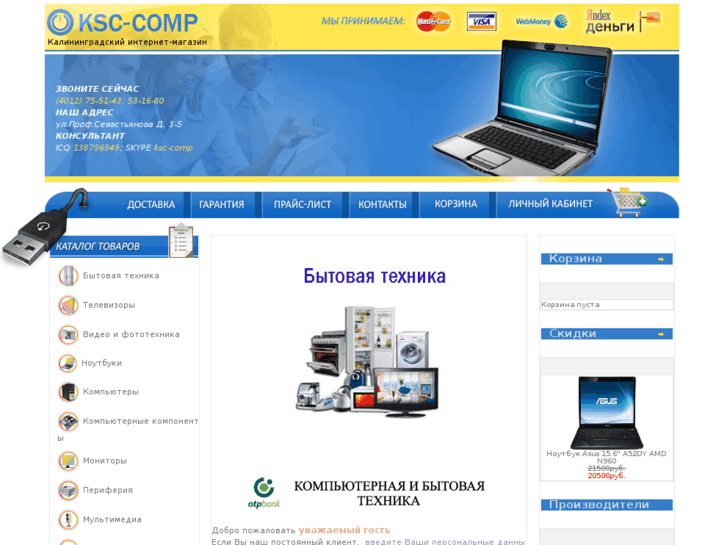 www.ksc-comp.ru