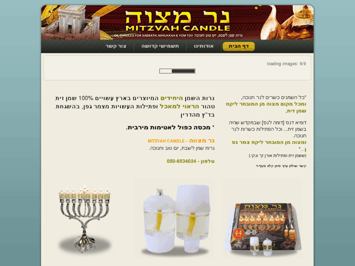 www.mitzvah-candle.info