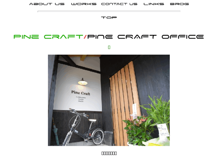 www.pine-craft.com