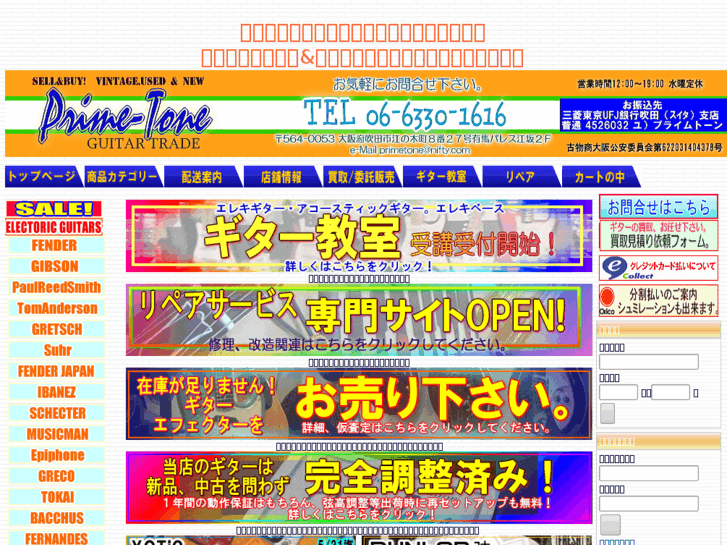 www.prime-tone.com