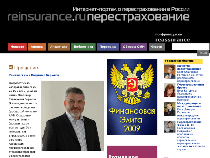 www.reinsurance.ru