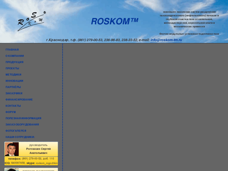 www.roskom.net