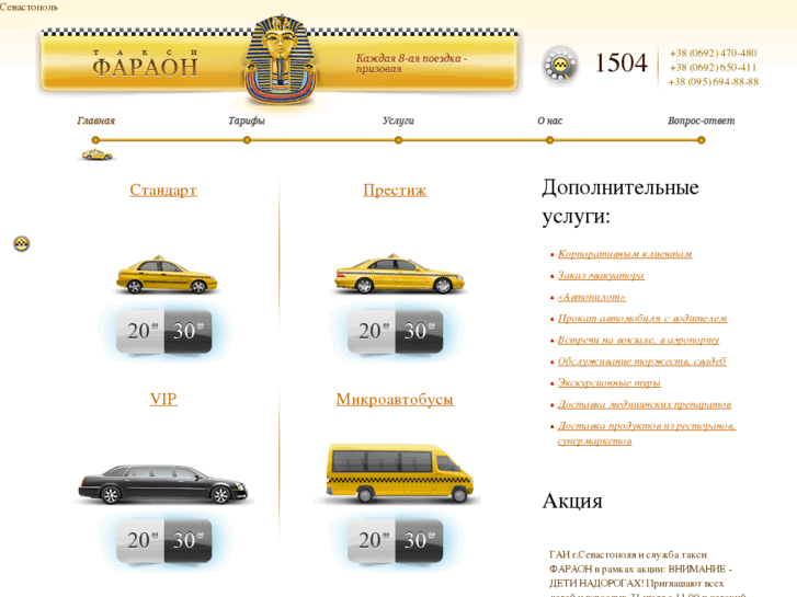 www.taxi-faraon.com