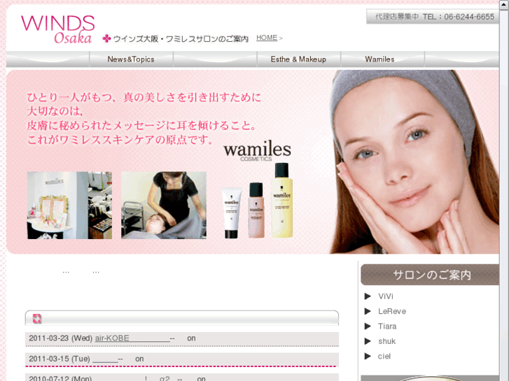 www.winds-salon.com